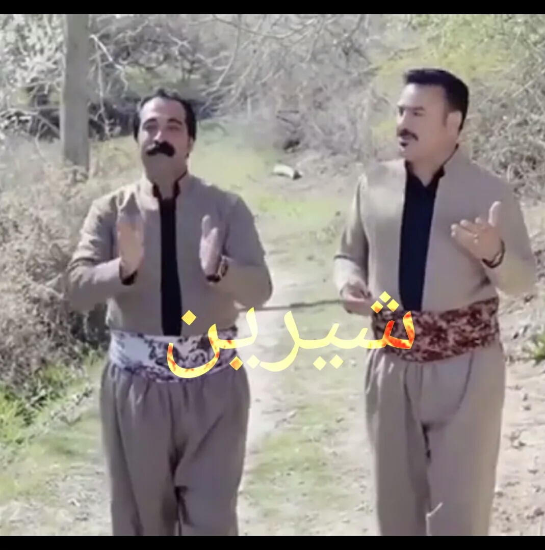 شهاب حقی و سیروان کرمی اگر قرار شیریناو گیان آزیتی بگرم